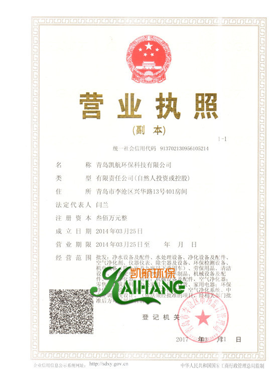 工商營(yíng)業(yè)執(zhí)照