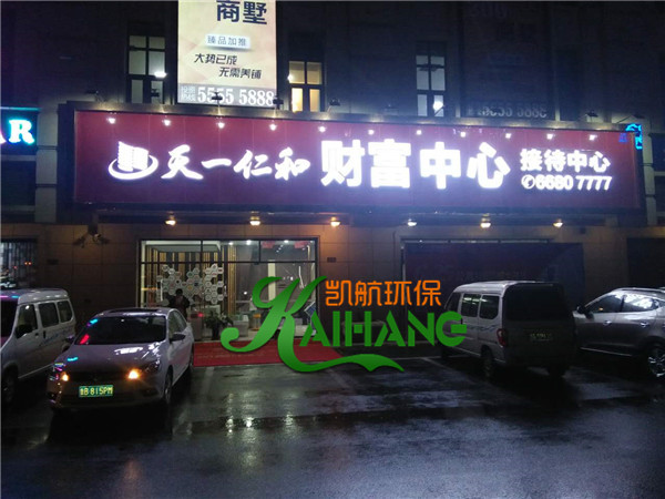 城陽區(qū)天一仁和財(cái)富中心200平米治理