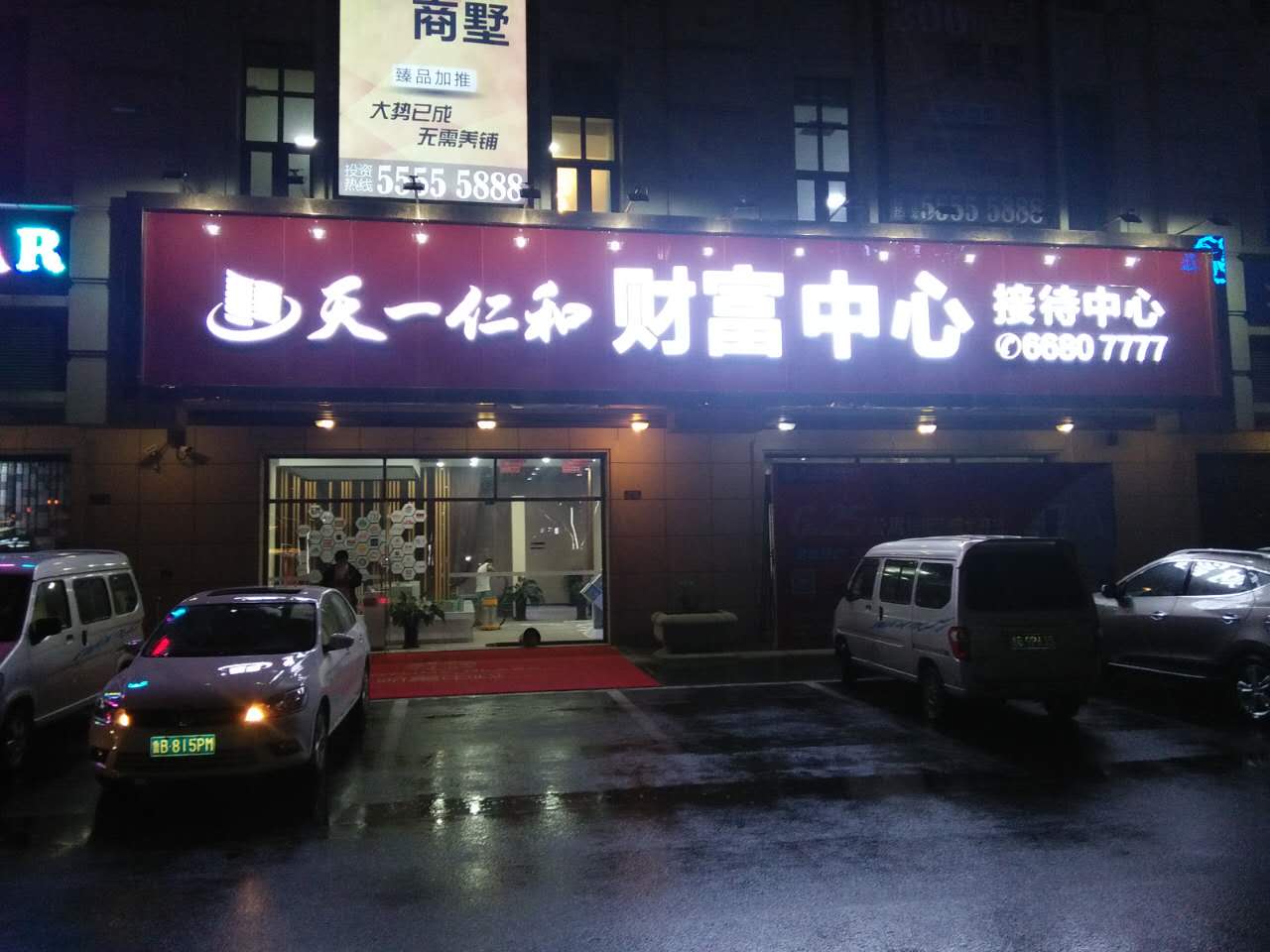 城陽(yáng)區(qū)天一仁和財(cái)富中心200平米治理